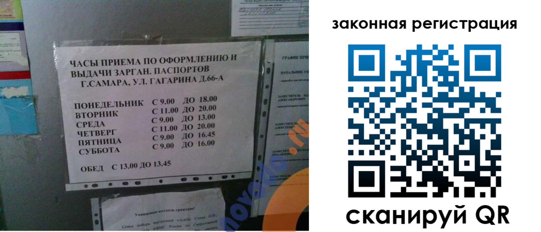 временная регистрация поиск в Петрозаводске