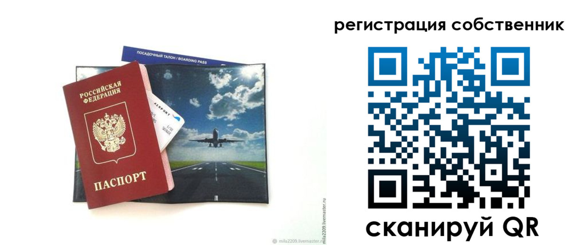 временная регистрация 2025 в Петрозаводске