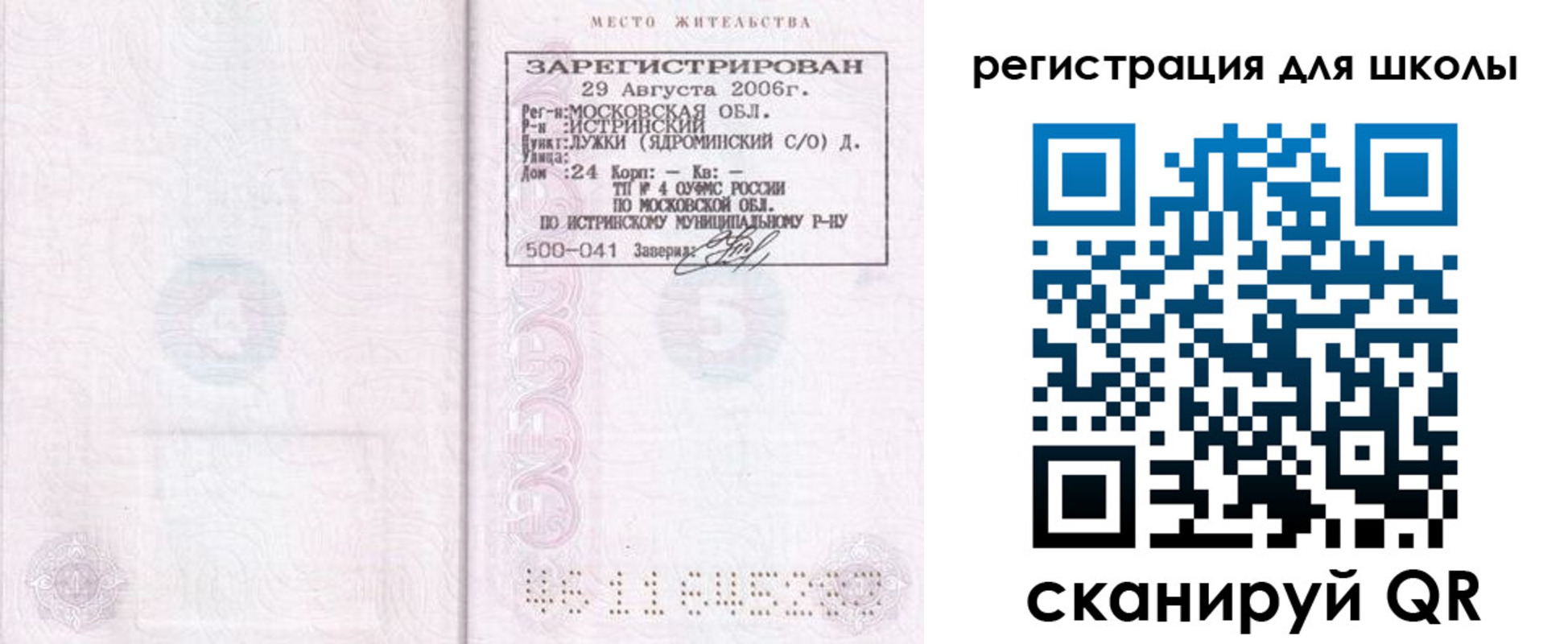 регистрация для дет. сада в Петрозаводске