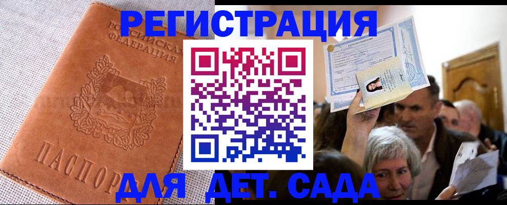 временная регистрация в квартире в Петрозаводске