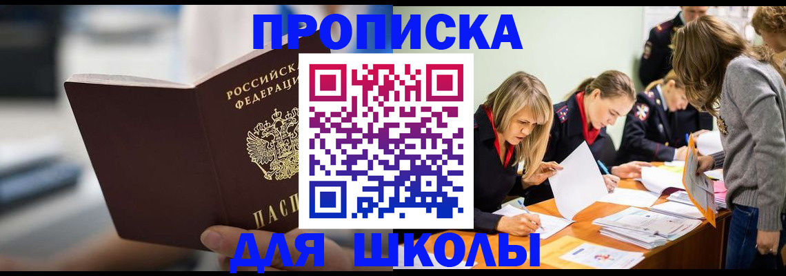 где прописаться в Петрозаводске