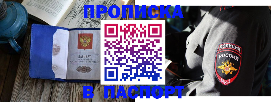 временная регистрация надежно в Петрозаводске