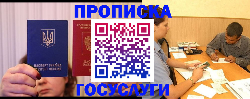 временная регистрация госуслуги в Петрозаводске