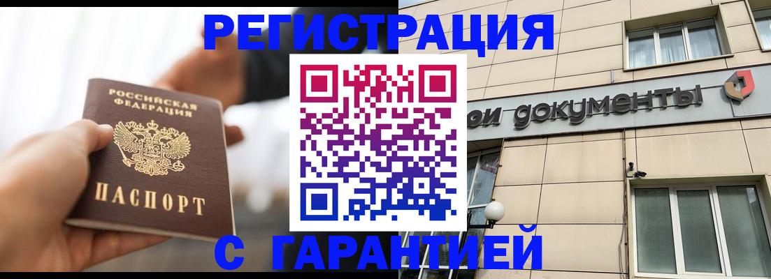 временная регистрация гарантия в Петрозаводске