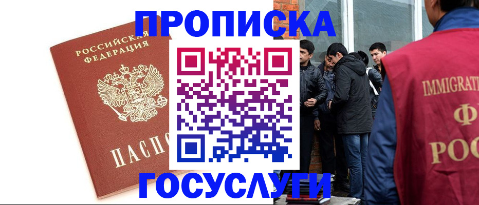 прописка поиск в Петрозаводске