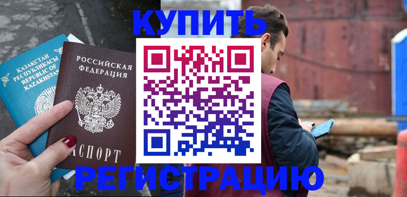 временная регистрация гарантия в Петрозаводске