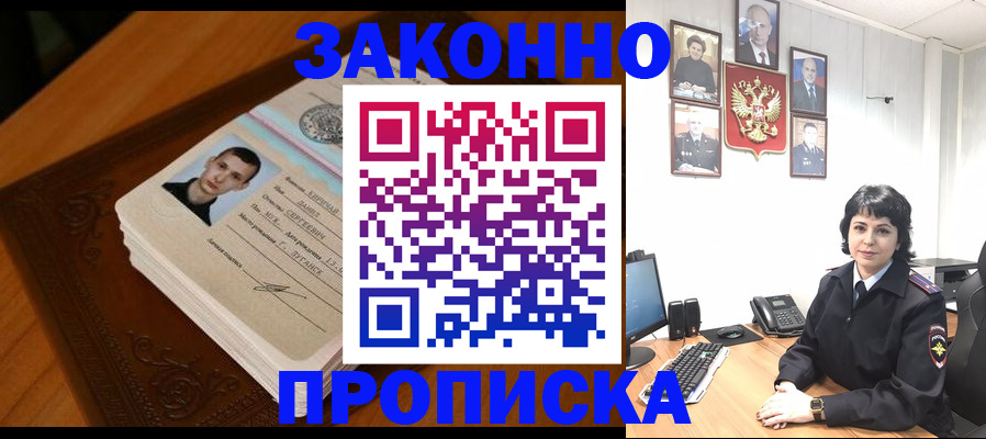 временная регистрация поиск в Петрозаводске