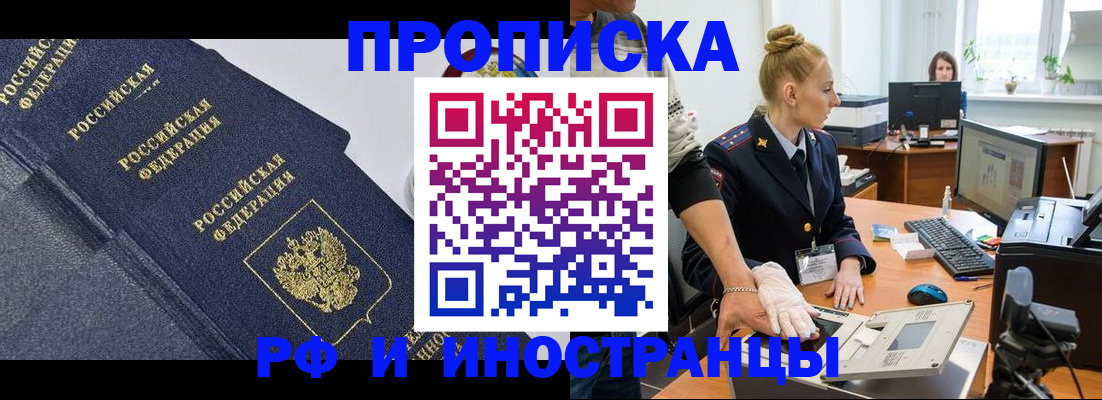 временная регистрация в квартире в Петрозаводске